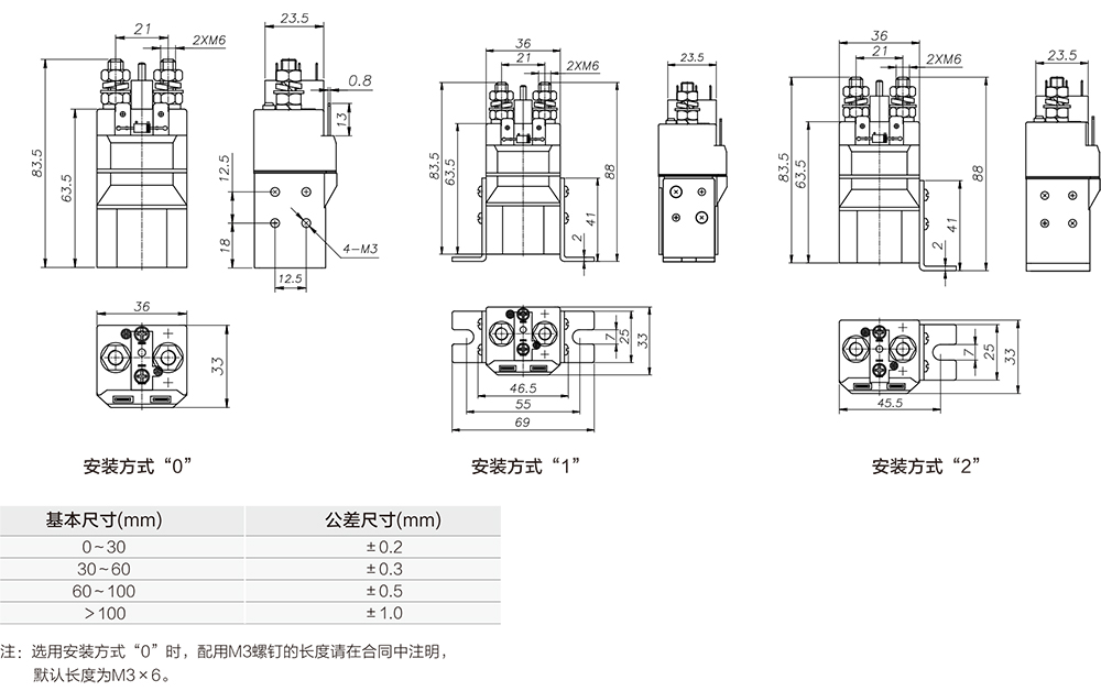 ZJW50A型直流接觸器型號(hào)尺寸圖